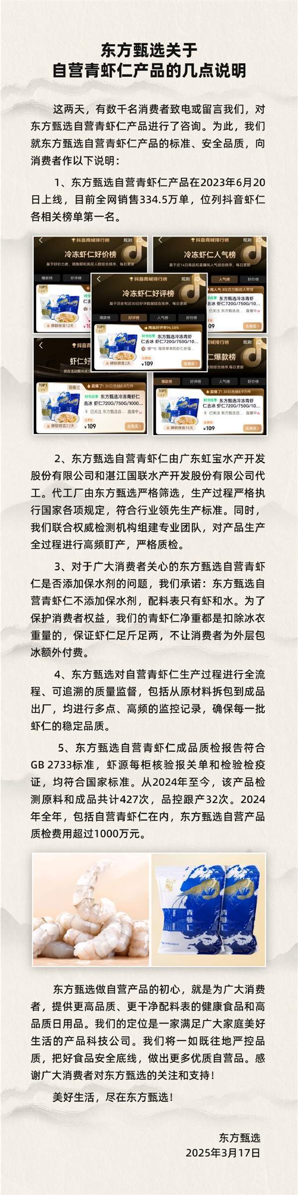 ；与辉同行退一赔三；星巴克被判赔36亿元不朽情缘模拟器啄木鸟连续两年315道歉(图3)