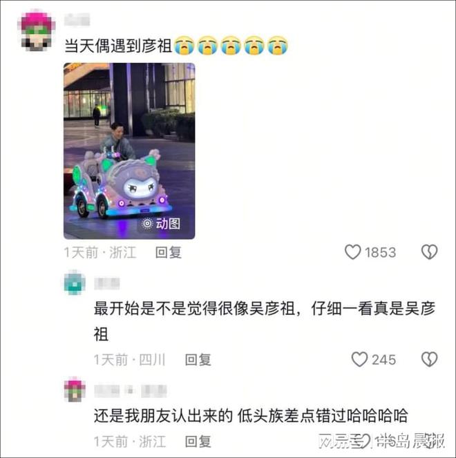 祖在上海找人街拍被误以为是“怪老头”mg不朽情缘游戏平台天呐