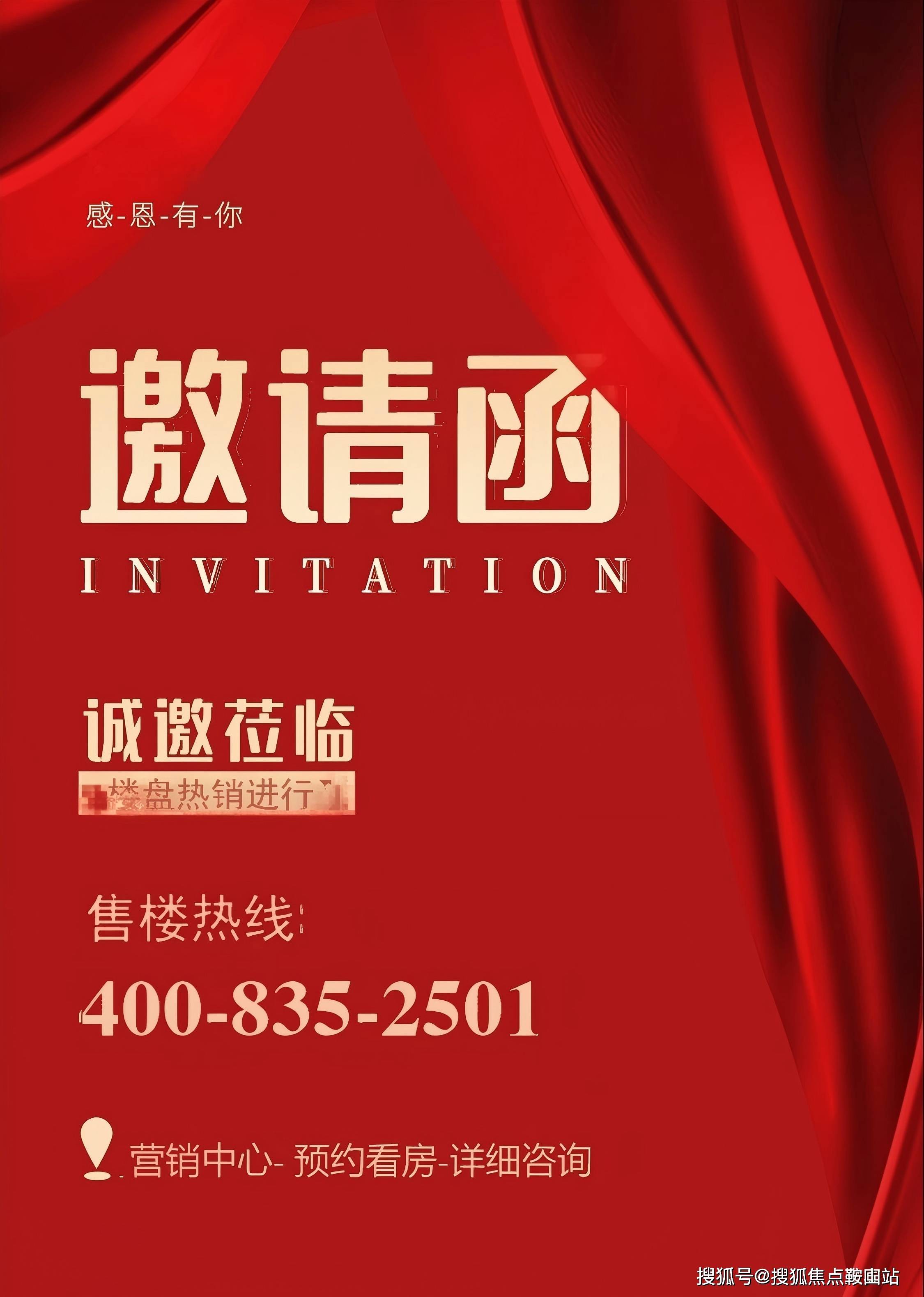 格-电线规划图-最新消息-楼盘详情-户型图@营销中心售楼处电话mg不朽情缘网站「深业上林苑」售楼处丨深业上林苑首页网站-价(图3)