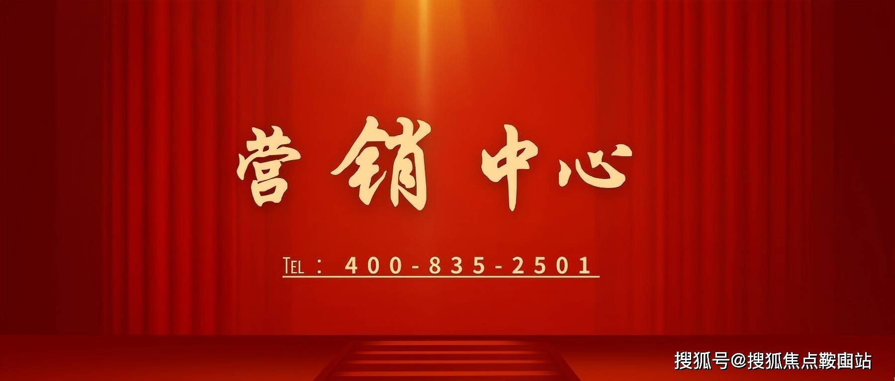 格-电线规划图-最新消息-楼盘详情-户型图@营销中心售楼处电话mg不朽情缘网站「深业上林苑」售楼处丨深业上林苑首页网站-价(图7)