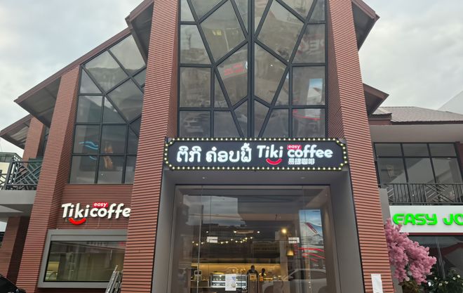 咖啡“出行咖啡”新打法不朽情缘登录入口易捷(图2)