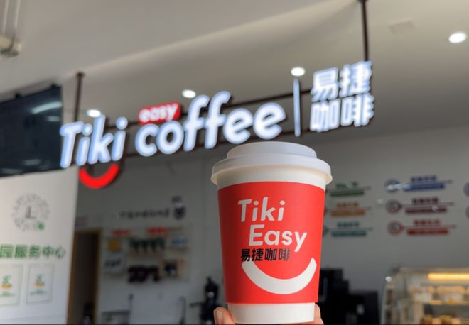 咖啡“出行咖啡”新打法不朽情缘登录入口易捷(图6)