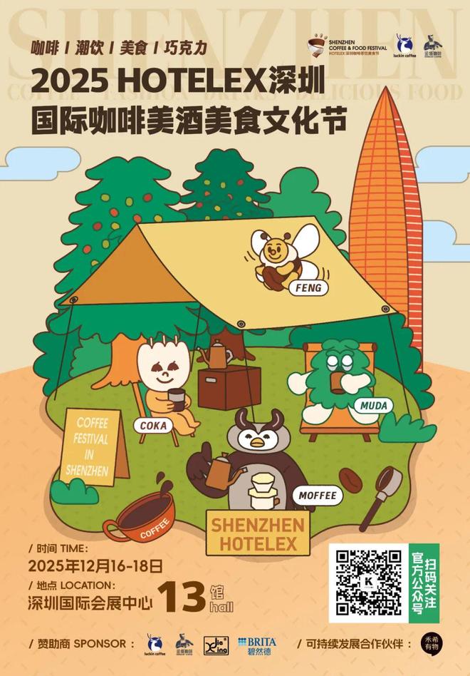 强势登陆深圳国际会展中心！12大展馆亮点大集合！MG不朽情缘就在本月！HOTEL