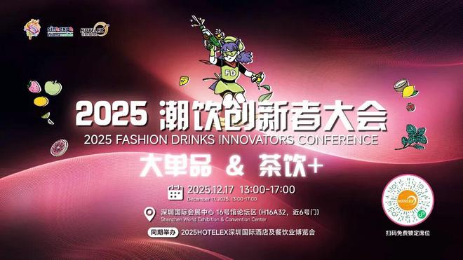 强势登陆深圳国际会展中心！12大展馆亮点大集合！MG不朽情缘就在本月！HOTELEX深圳展即将(图16)