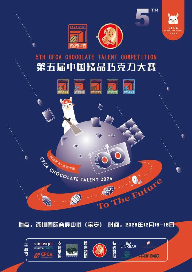 强势登陆深圳国际会展中心！12大展馆亮点大集合！MG不朽情缘就在本月！HOTELEX深圳展即将(图12)