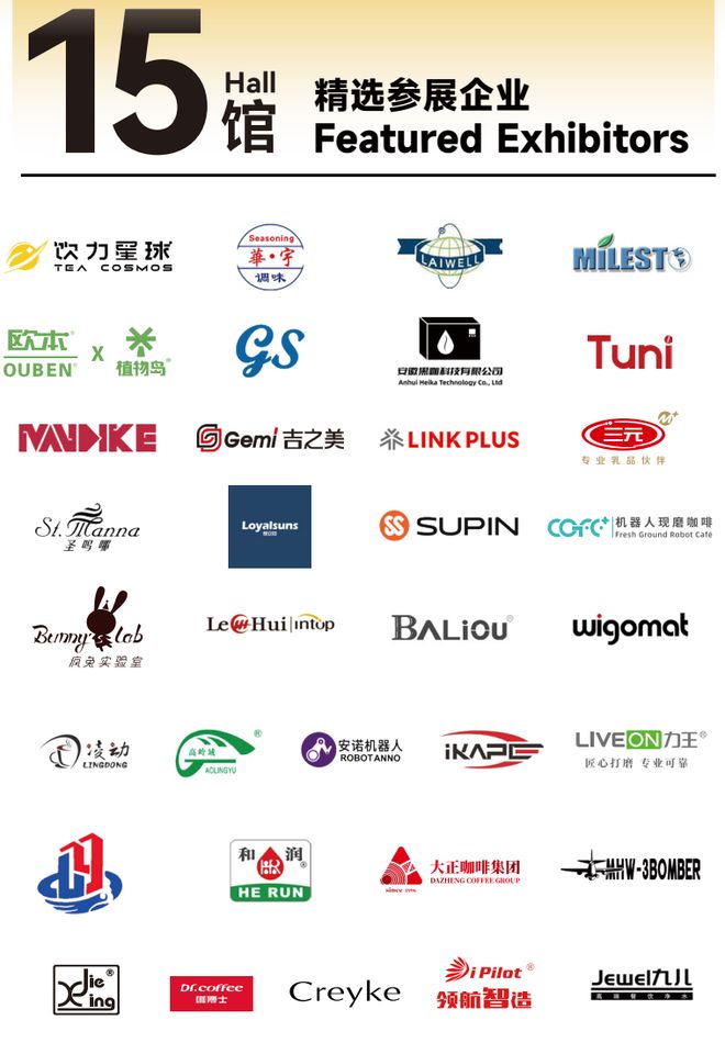 强势登陆深圳国际会展中心！12大展馆亮点大集合！MG不朽情缘就在本月！HOTELEX深圳展即将(图26)