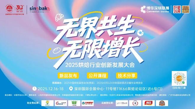 强势登陆深圳国际会展中心！12大展馆亮点大集合！MG不朽情缘就在本月！HOTELEX深圳展即将(图39)