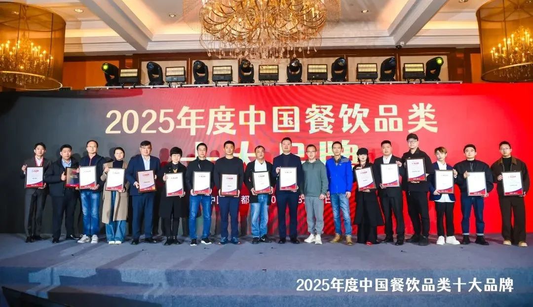 025中国餐饮品类十大品牌”榜单揭晓不朽情缘网站300个品牌上榜！“2(图19)