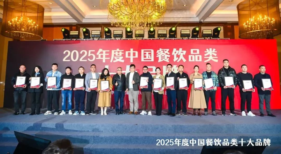 025中国餐饮品类十大品牌”榜单揭晓不朽情缘网站300个品牌上榜！“2(图22)
