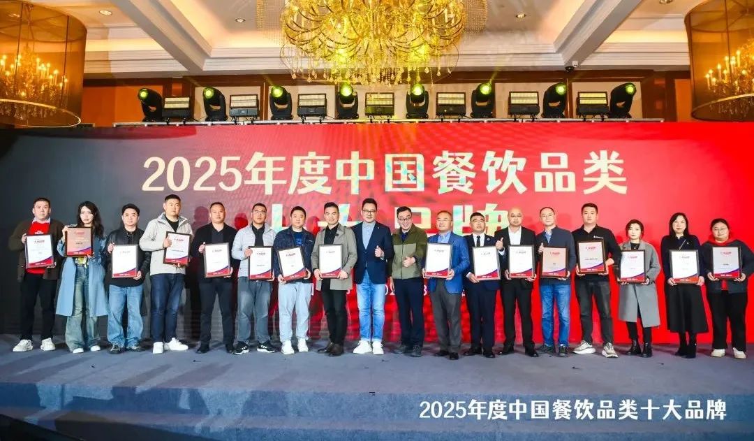 025中国餐饮品类十大品牌”榜单揭晓不朽情缘网站300个品牌上榜！“2(图37)